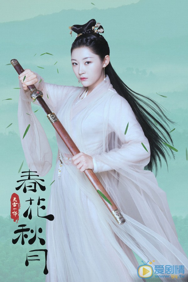 姜嫄《天雷一部之春花秋月》剧照 姜嫄《天雷一部之春花秋月》剧照