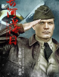 杜立特