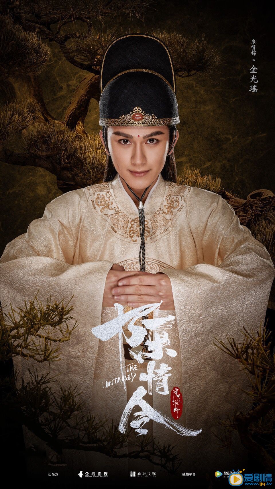 朱赞锦《陈情令》剧照 朱赞锦《陈情令》剧照