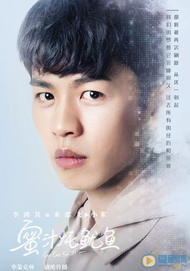李鸿其《亲爱的热爱的》剧照 李鸿其《亲爱的热爱的》剧照
