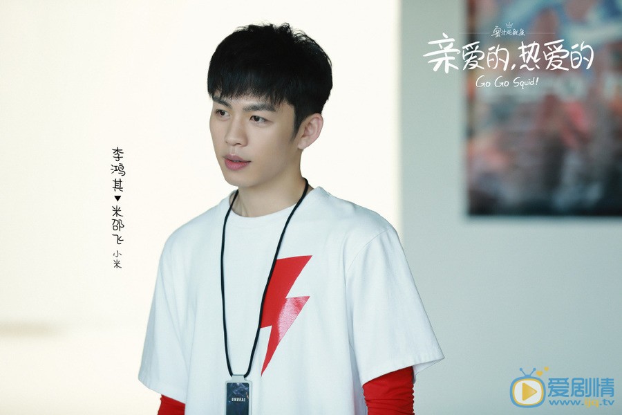 李鸿其《亲爱的热爱的》剧照 李鸿其高清写真_李鸿其高清剧照