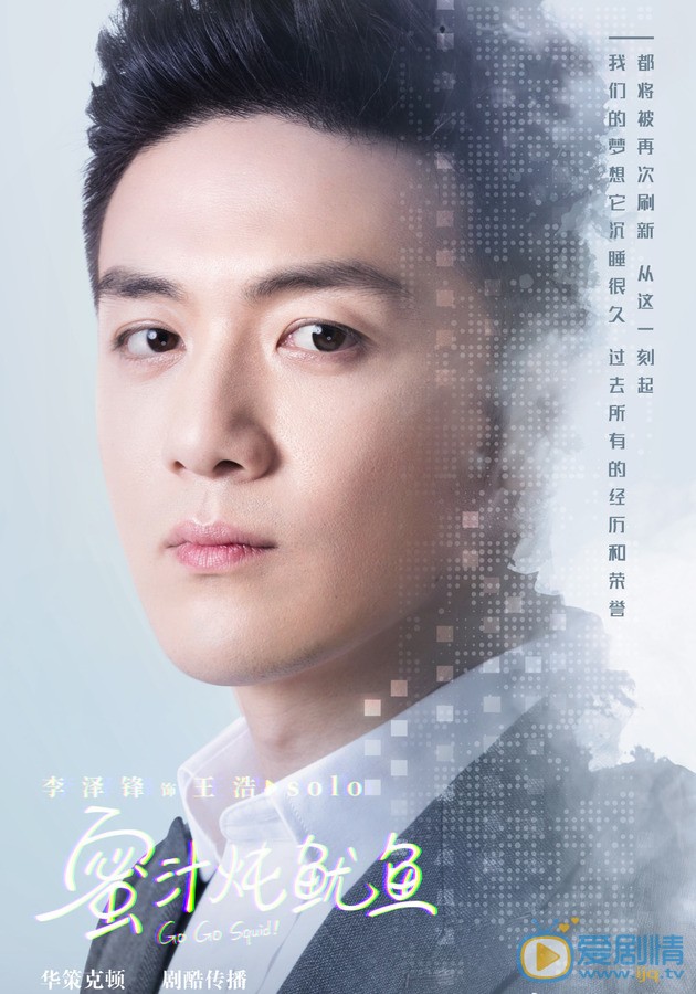 李泽锋《亲爱的热爱的》剧照 李泽锋《亲爱的热爱的》剧照