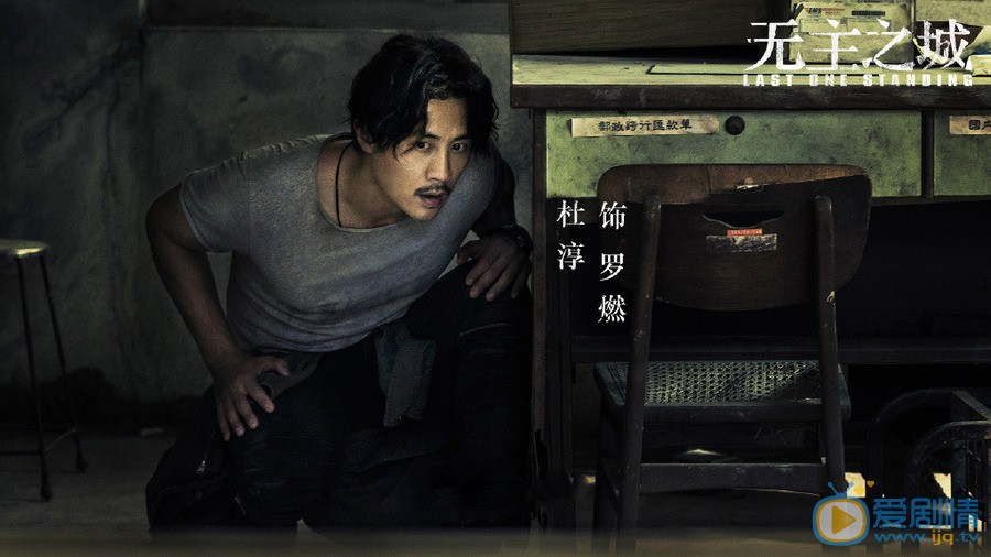 无主之城电视剧什么时候播？在哪个平台播？讲述了什么剧情？
