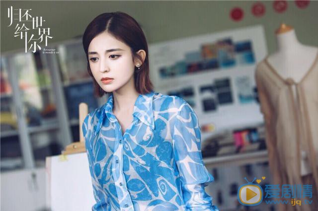 归还世界给你秦也喜欢谁？最后的结局怎么样？