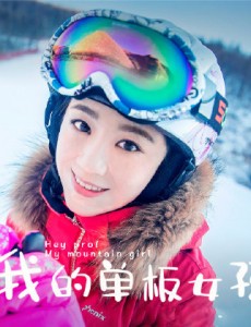 苏冉冉