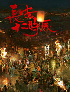 长安十二时辰严羽幻原型是谁？为什么要改名？