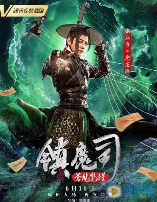 张亚奇剧照