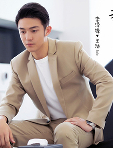 亲爱的热爱的王浩和艾情是什么关系？