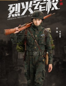 烈火军校电视剧什么时候播？在哪个平台播？讲述了什么剧情？