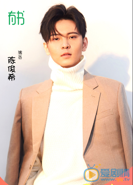 陈俊希个人资料简介 陈俊希帅气写真  陈俊希演艺经历