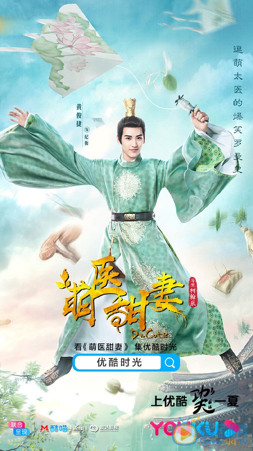 萌医甜妻纪衡剧照 纪衡萌医甜妻剧照