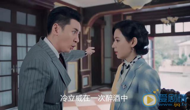请赐我一双翅膀冷立威喜欢谁？他是一个怎样的人？