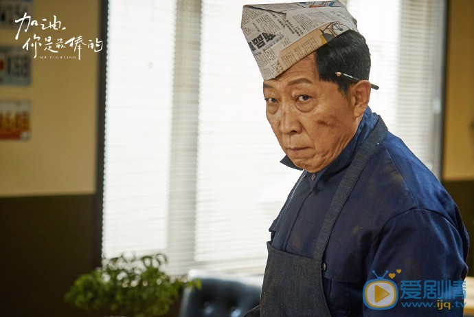 福子爸福子爸加油你是最棒的剧照
