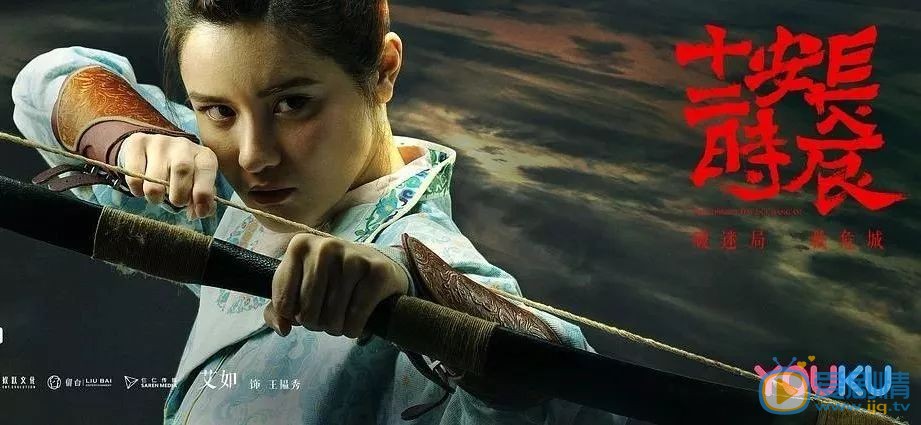 长安十二时辰王韫秀的结局怎么样？