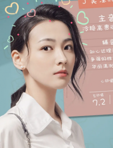 郝嫣然角色介绍