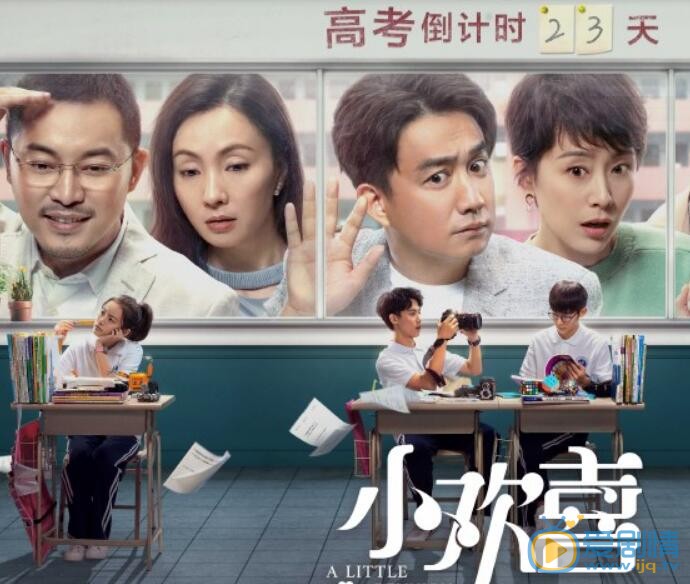 小欢喜最后的结局怎么样？