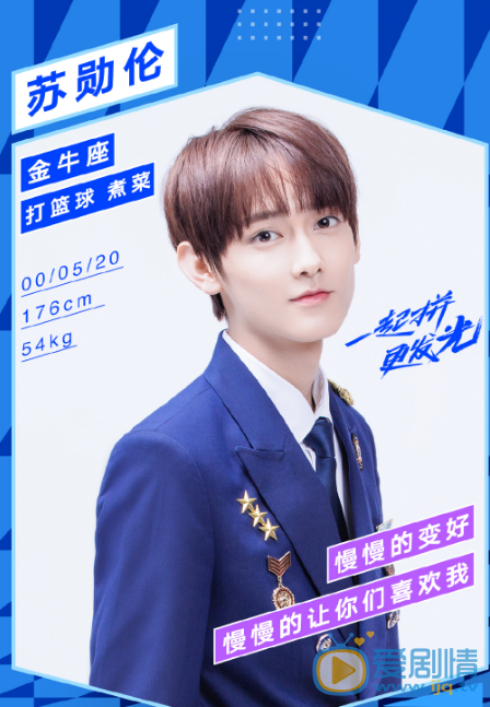 苏勋伦《以团之名》图片