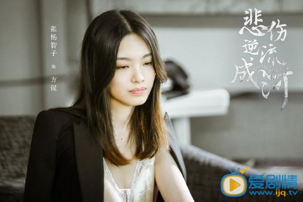 张杨智子《流淌的美好时光》剧照 张杨智子《流淌的美好时光》剧照