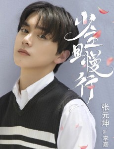 李嘉