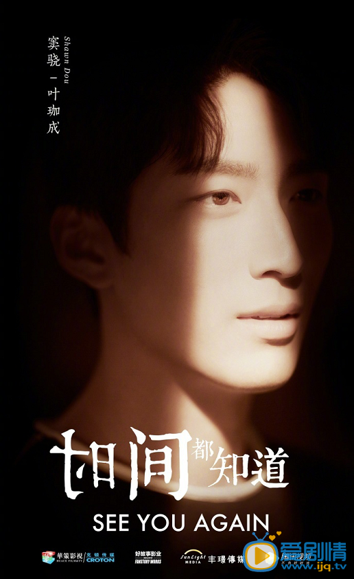 窦骁《时间都知道》剧照 窦骁《时间都知道》剧照