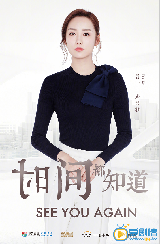 吕一《时间都知道》剧照 吕一《时间都知道》剧照