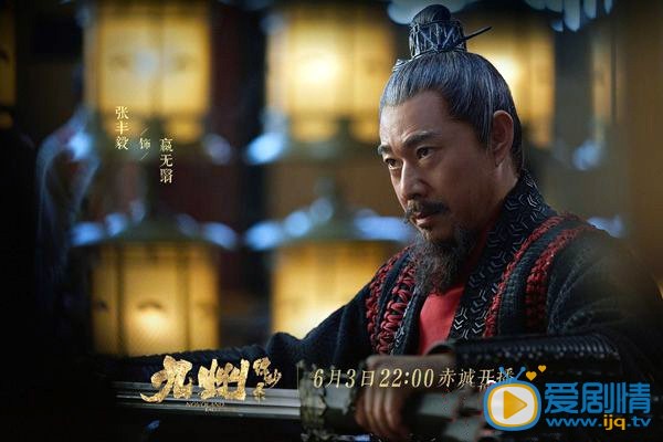 张丰毅《九州缥缈录》剧照 张丰毅《九州缥缈录》剧照
