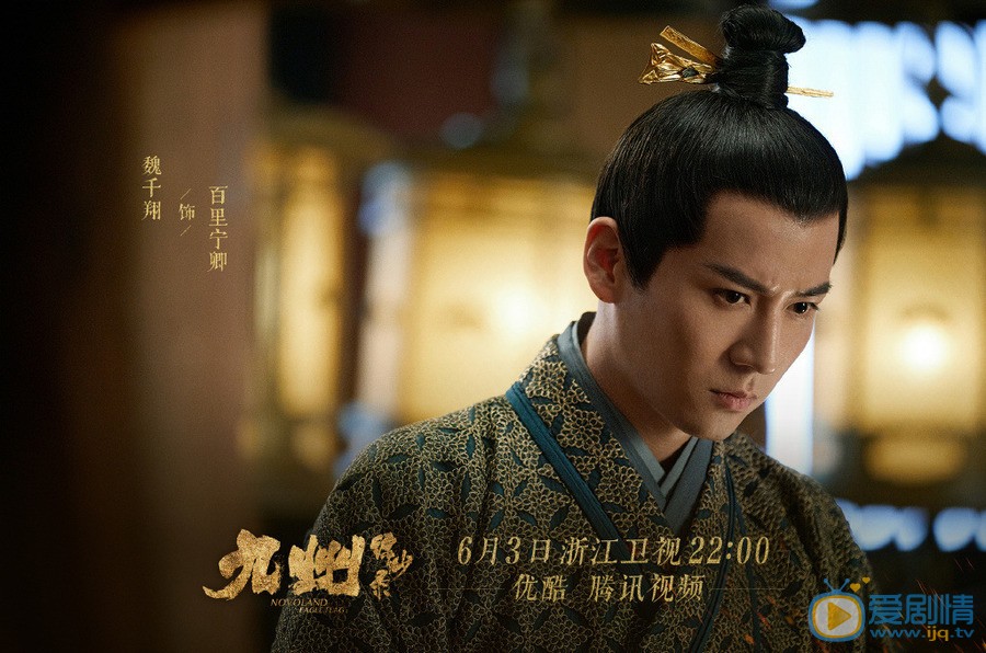 魏千翔《九州缥缈录》剧照 魏千翔《九州缥缈录》剧照