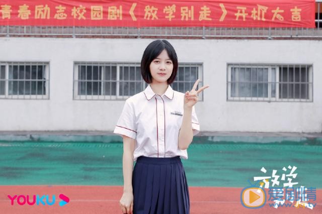 放学别走方学剧照 方学放学别走剧照