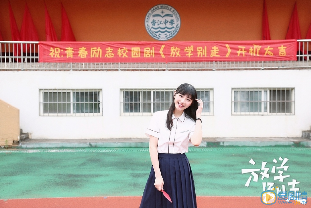 放学别走成静剧照 成静放学别走剧照