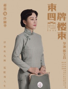 佟丽华