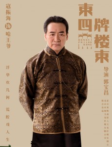 哈王爷