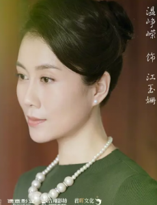 江玉姗