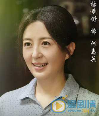 山月不知心底事何惠英剧照 何惠英山月不知心底事剧照