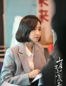 山月不知心底事向远是谁扮演的？她的个人资料是什么？