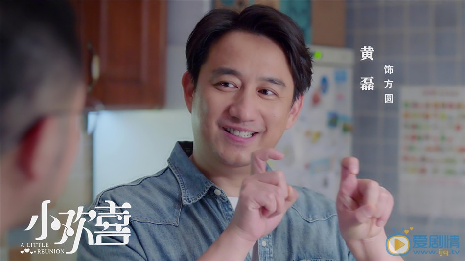 黄磊《小欢喜》剧照 黄磊高清写真_黄磊高清剧照