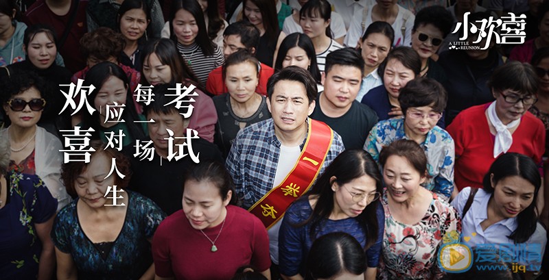 黄磊《小欢喜》剧照 黄磊高清写真_黄磊高清剧照