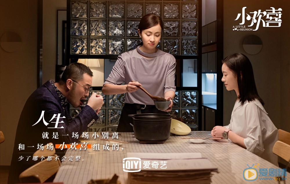 陶虹《小欢喜》剧照 陶虹高清写真_陶虹高清剧照