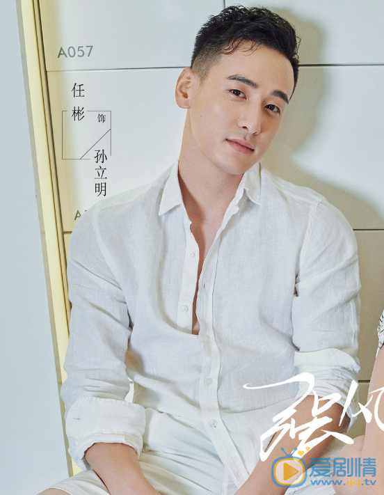 任彬个人资料简介 任彬演艺经历 任彬《强风吹拂》剧照