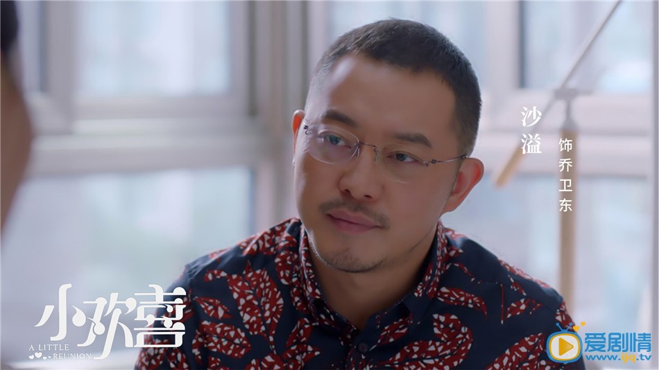 乔卫东乔卫东小欢喜剧照
