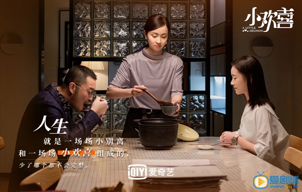 小欢喜乔卫东剧照乔卫东小欢喜剧照