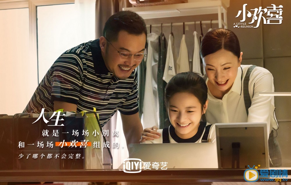 乔卫东乔卫东小欢喜剧照
