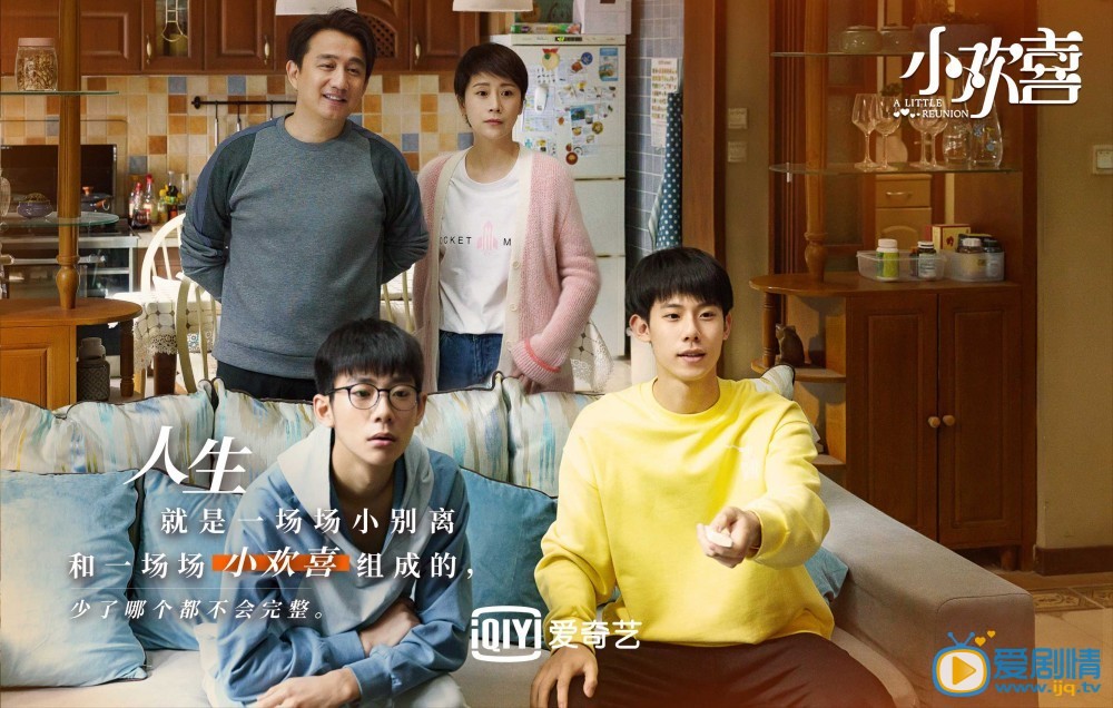 小欢喜林磊儿剧照 林磊儿小欢喜剧照