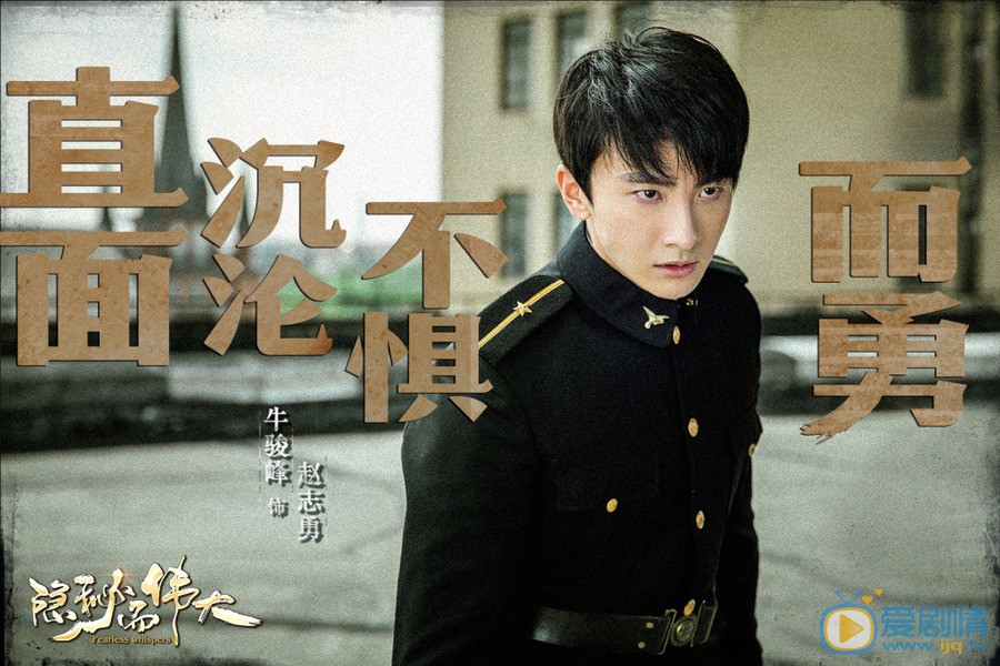 隐秘而伟大赵志勇剧照 赵志勇隐秘而伟大剧照