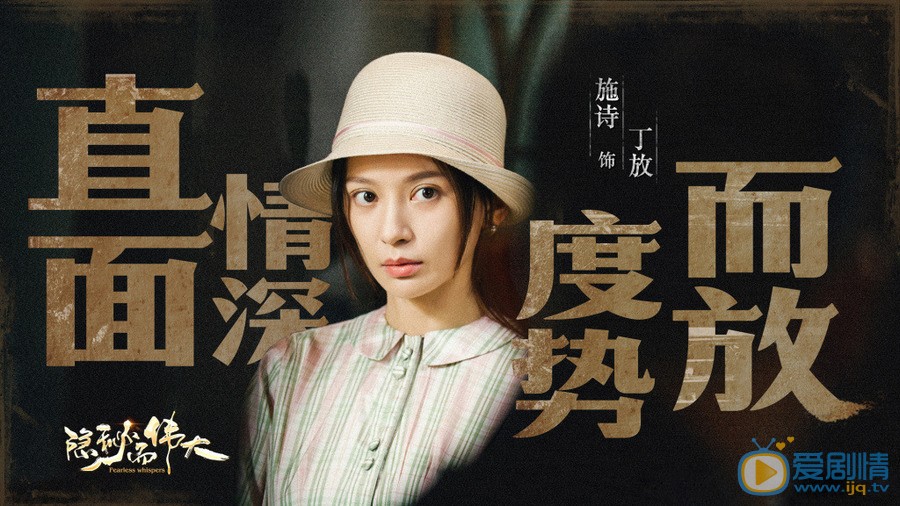 隐秘而伟大丁放剧照 丁放隐秘而伟大剧照