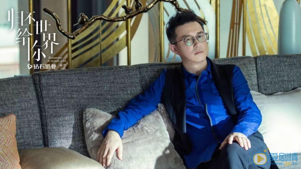 霍泽宇霍泽宇归还世界给你剧照