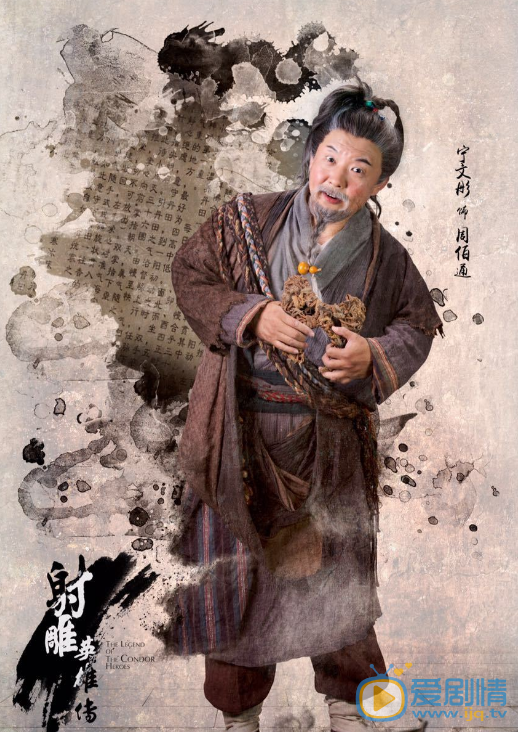 宁文彤剧照