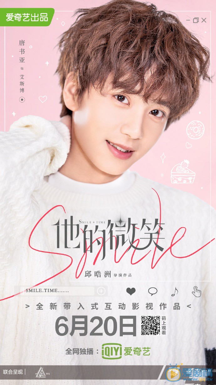 唐书亚《他的微笑》剧照 唐书亚高清写真_唐书亚高清剧照