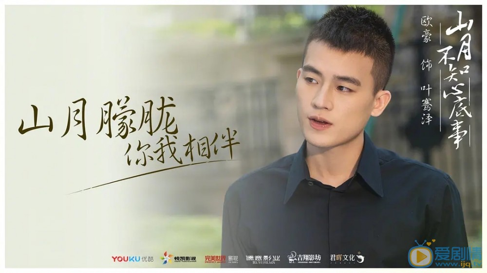 山月不知心底事什么时候播出？一共有多少集？在哪里播出？