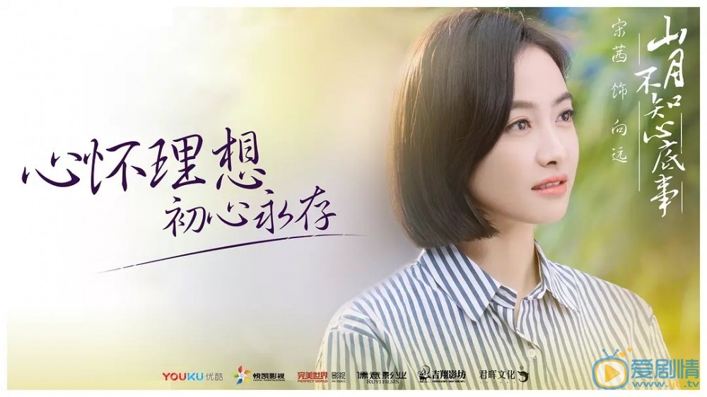 山月不知心底事什么时候播出？一共有多少集？在哪里播出？