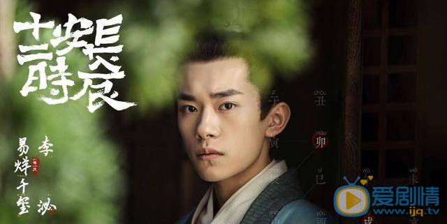 长安十二时辰李必在剧中有感情线吗？他喜欢谁？